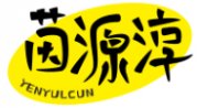 茵源淳YENYULCUN