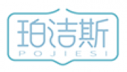 珀洁斯 POJIESI