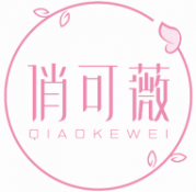 俏可薇