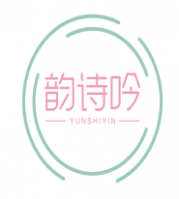 韵诗吟 YUNSHIYIN