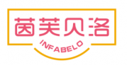 茵芙贝洛  INFABELO