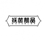 妩茵靓品 WUYENLNP