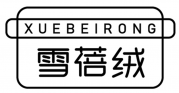 雪蓓绒