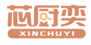 芯厨奕XINCHUYI