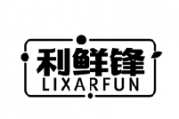 利鲜锋 LIXARFUN