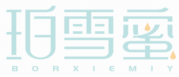 珀雪蜜 BORXIEMIY