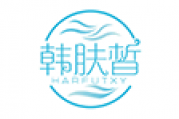 韩肤皙 HARFUTXY