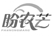 盼农芒