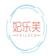 妃乐芙 FEILEFU
