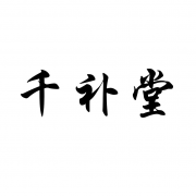 千补堂优质五类药品商标
